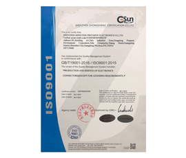 ISO9001認證